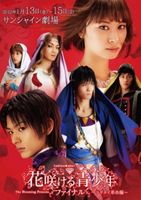 楽天市場】dvd 花咲ける青少年の通販