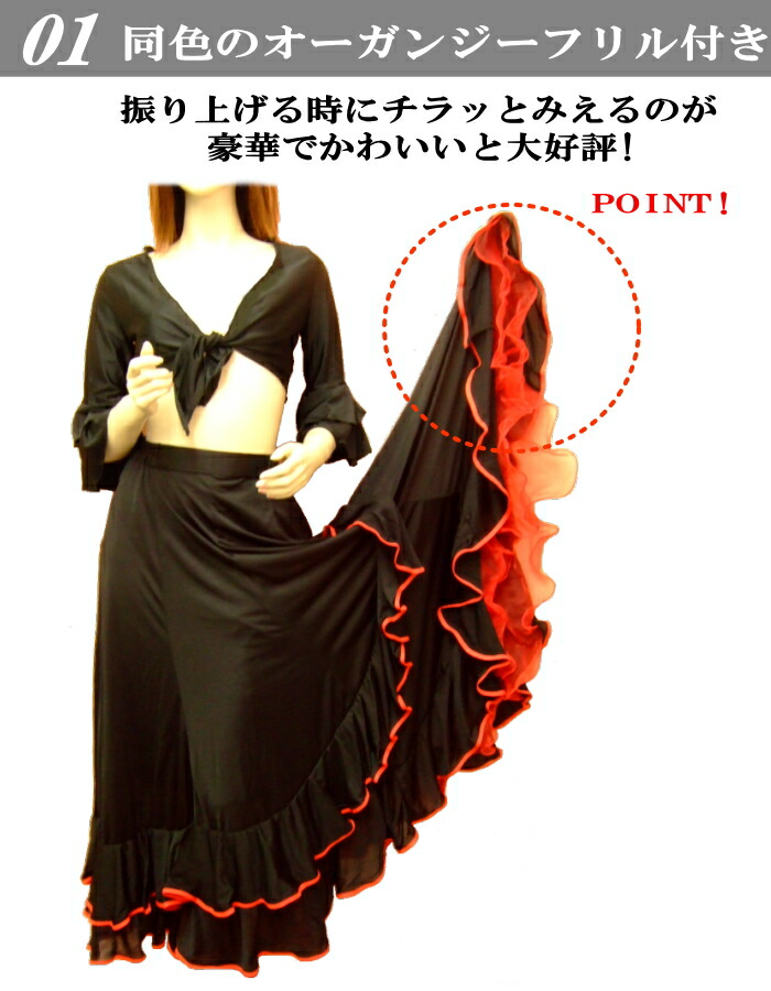 楽天市場】完売中 楽天ランキング1位! フラメンコ スカート ファルダ