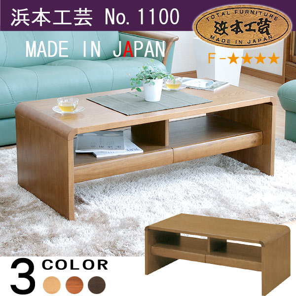楽天市場】No.1100 センターテーブル DA色(T-1100／120×60／受注生産
