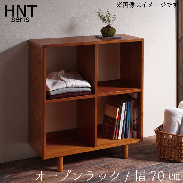 楽天市場】オープンラック 幅70cm アカシア材 幾何学柄 ヘリンボーン柄