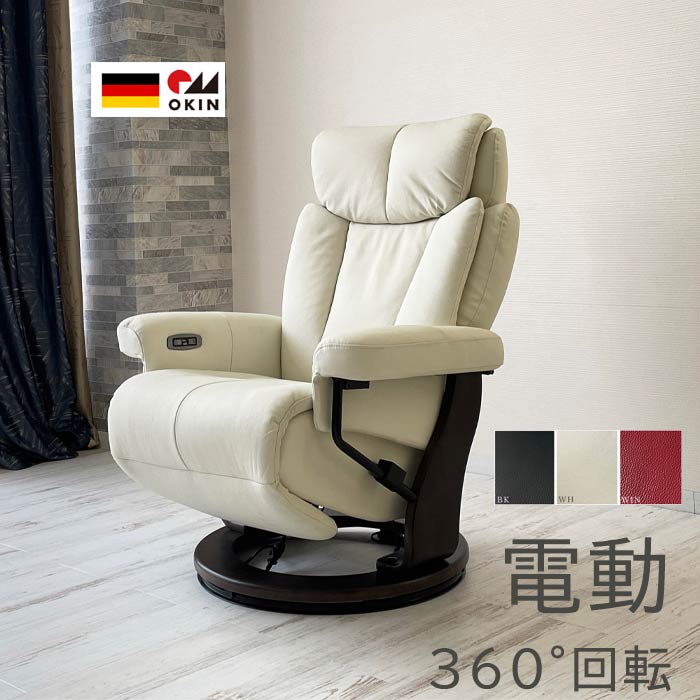 楽天市場】本革 電動ソファ リクライニング ワインレッド ブラック