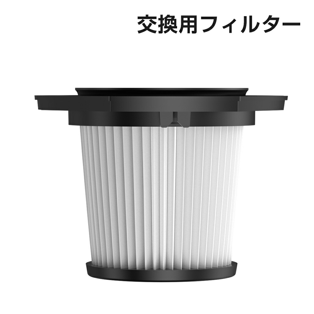 楽天市場】「2個セット」コードレス掃除機VC002 交換用フィルター 高