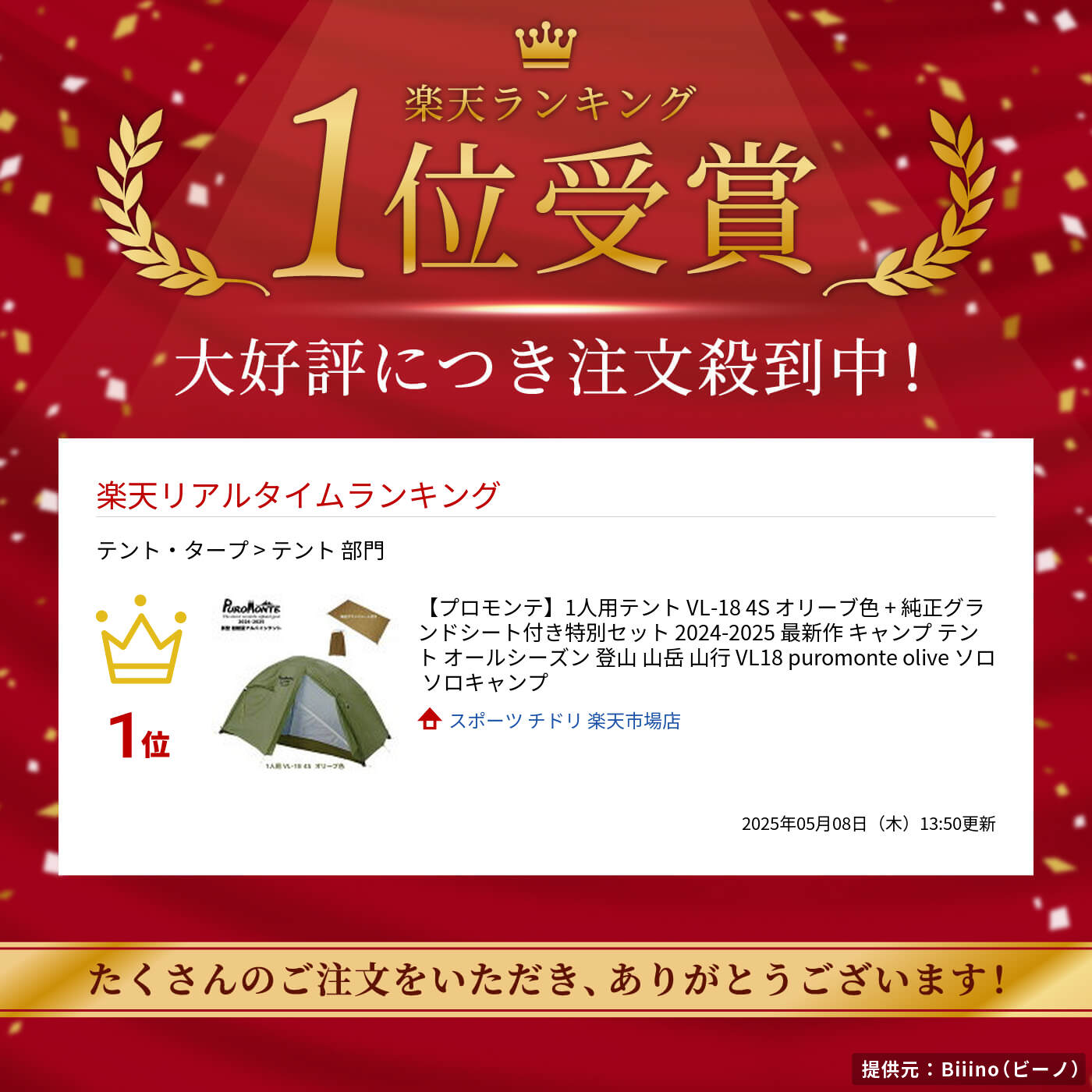 楽天市場】【プロモンテ 純正グランドシート付き特別セット 】1人用