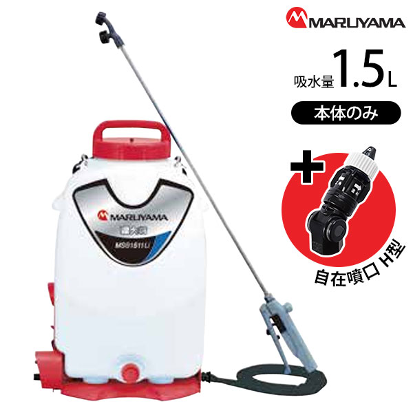 楽天市場】丸山製作所 バッテリー 動噴 霧大将 MSB1511Li-N 本体のみ