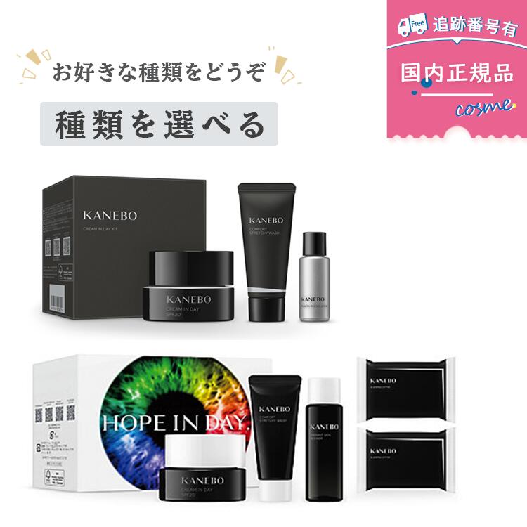 楽天市場】【国内正規品】KANEBO カネボウ クリーム イン デイ 40g