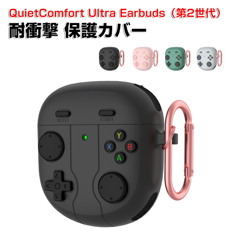 楽天市場】Bose QuietComfort Ultra Earbuds（第2世代）ケース 柔軟性