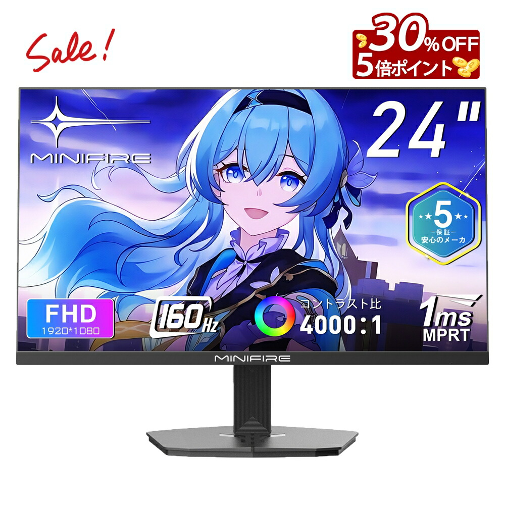 楽天市場】【まとめ買い特価】3点以上で更に5%OFF！五年保証 160Hz 1ms