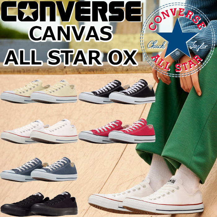 楽天市場】コンバース オールスター ローカット CONVERSE CANVAS ALL