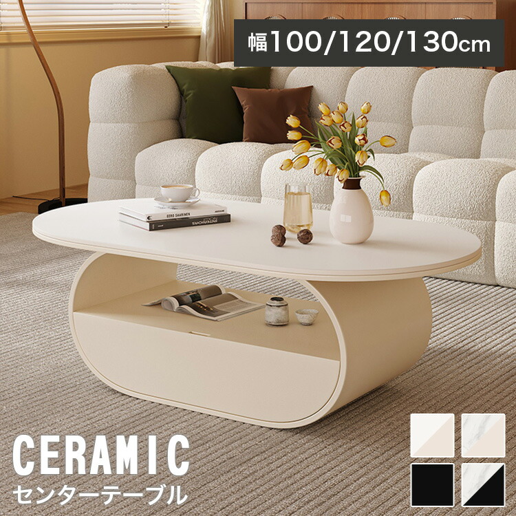 楽天市場】センターテーブル セラミック 引き出し 幅100cm ロー