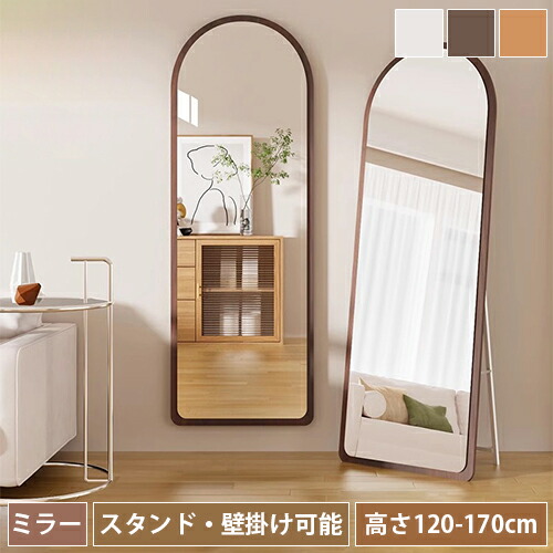 楽天市場】スタンドミラー 高160cm 全身 姿見鏡 おしゃれ 壁掛け 高さ