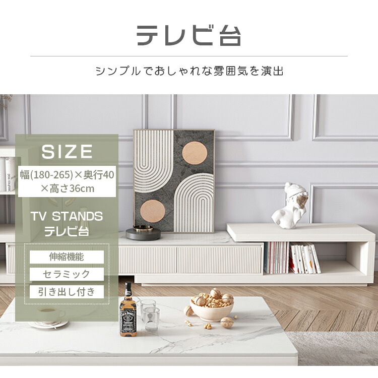 楽天市場】テレビ台 伸縮式 テレビボード 収納 TV台 TVボード TVラック