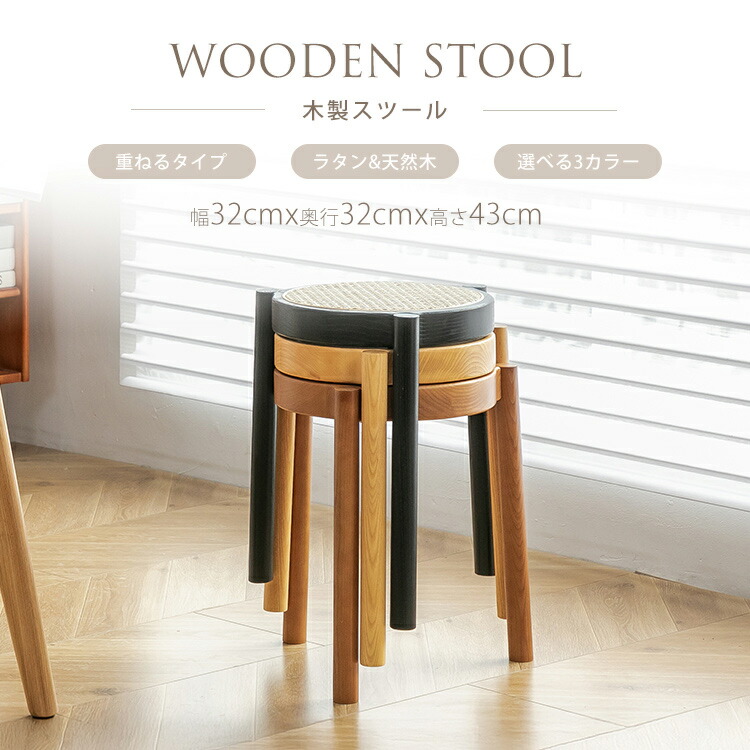 楽天市場】【楽天1位・3年保証】スツール 木製 スタッキング ラタン