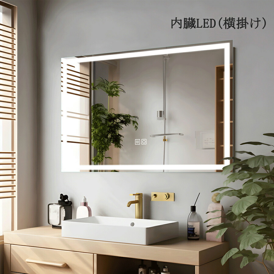 楽天市場】【SALE応援！5％OFF】壁掛けミラー LEDミラー 40-60cm 洗面