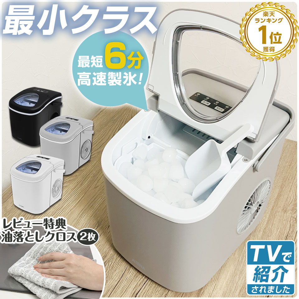 e*o様 C5H10 製氷機 コンパクト Amazon.co.jp: ROOMMATE 高速アイス