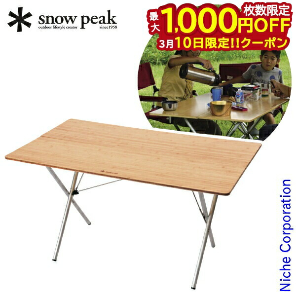 楽天市場】ワンアクションテーブルロング竹 スノーピークの通販