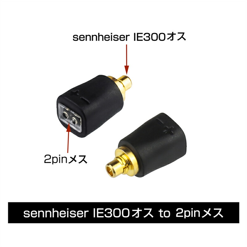 楽天市場】okcsc IE300-2Pin 変換コネクター コネクターキット