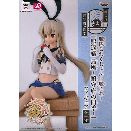 楽天市場】送料無料 艦隊これくしょん 艦これ 駆逐艦 島風 鎮守府の