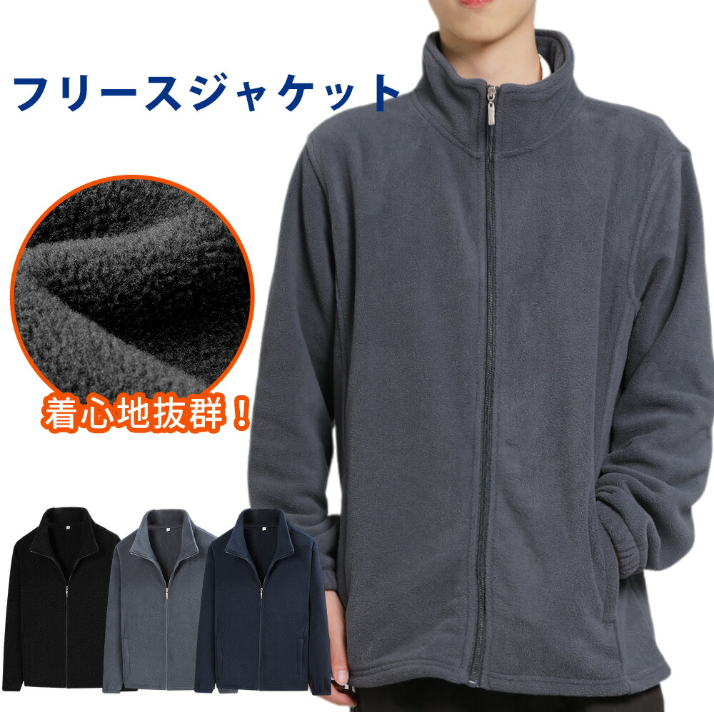 楽天市場】フリースジャケット メンズ アウター 軽量 防寒 保温 柔らか
