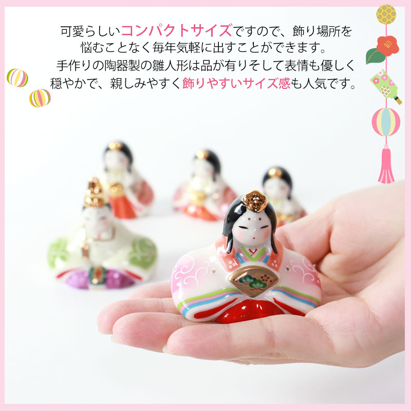 楽天市場】【5％OFF】【クーポンで300円OFF】 雛人形 コンパクト 染絵