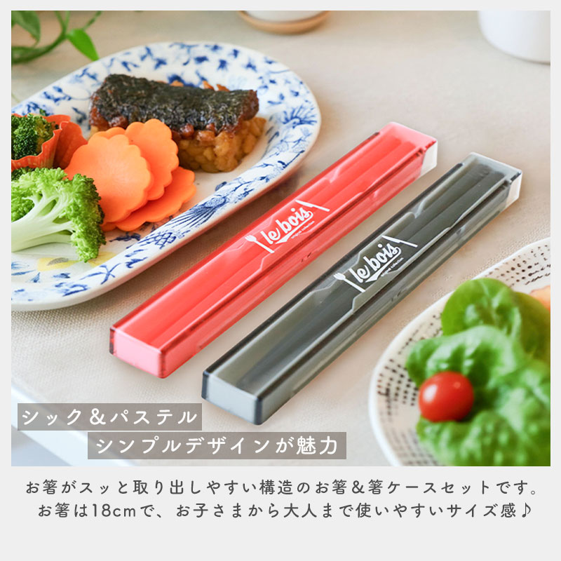 楽天市場】【10％OFF】【20%クーポン 5日20時開始】 箸 ケース付き