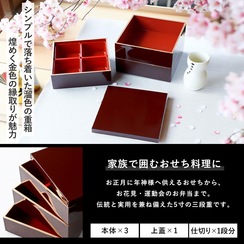 楽天市場】【10％OFF】【4日20時〜50%クーポン開始】 重箱 3段 5寸