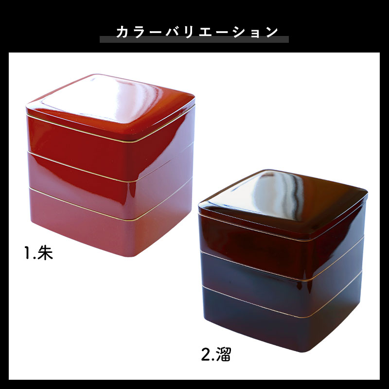 楽天市場】【10％OFF】 重箱 3段 5寸 15cm 溜色 朱色 お重 日本製 山中
