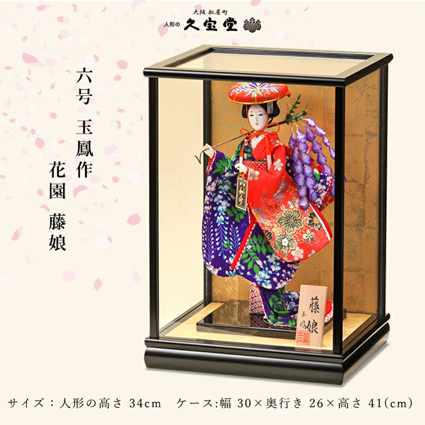 楽天市場】【日本人形】【J011】日本人形5号ケース入り【藤娘