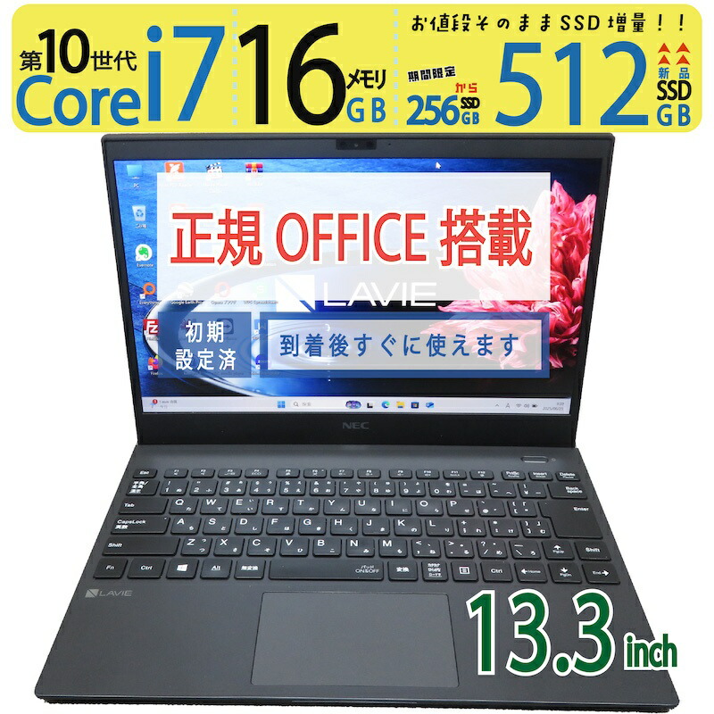 楽天市場】pc core i7 16gb 512gbの通販