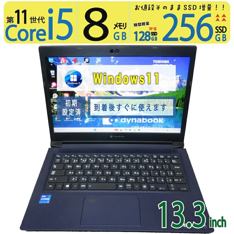 楽天市場】dynabook i5 1135g7の通販