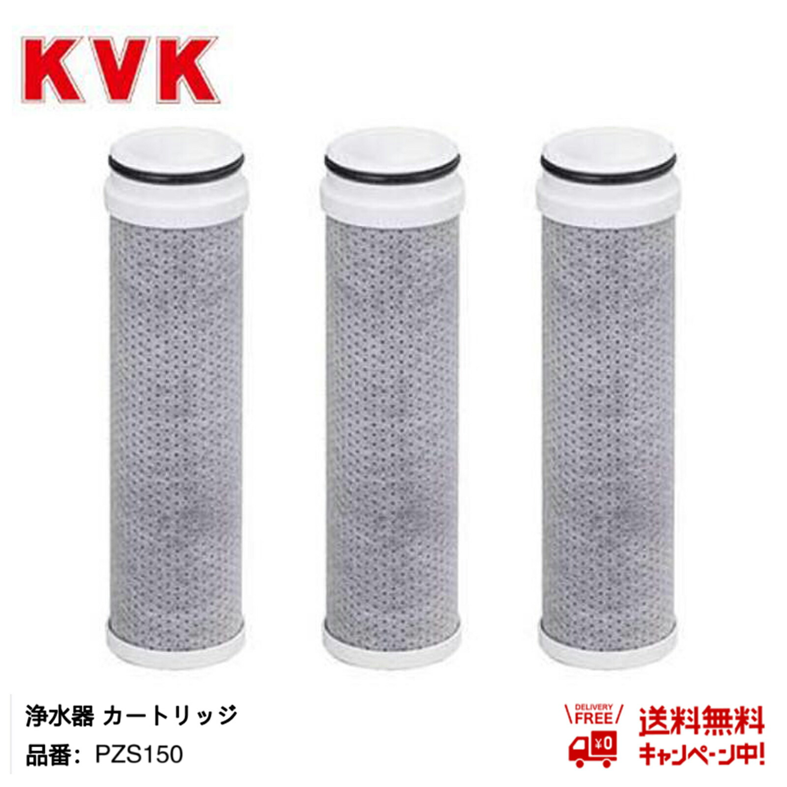 楽天市場】【KVK】ビルトイン浄水器 浄水器用カートリッジ(取替用