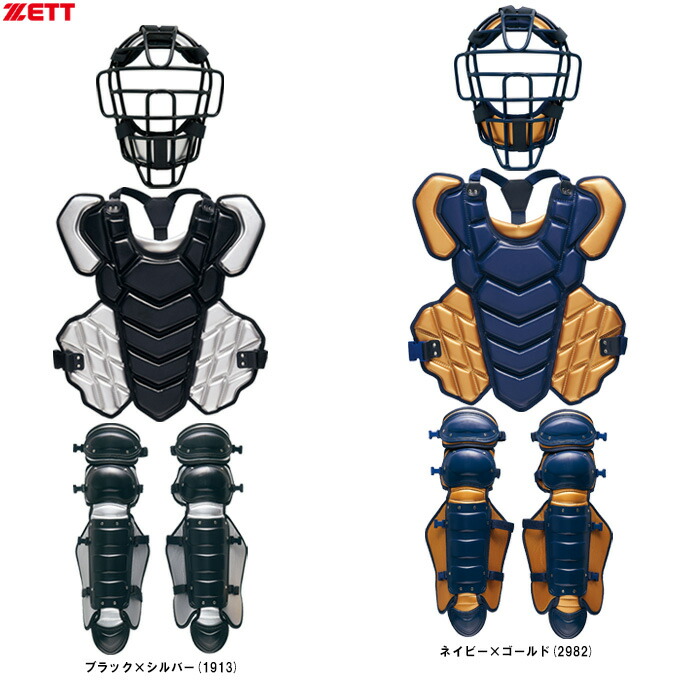 硬式野球 キャッチャー防具 セット」の人気商品一覧 | 安い商品を通販