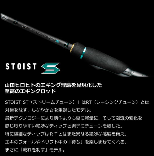 楽天市場】【ダイワ】23 エメラルダス ストイスト ST（アウトガイド