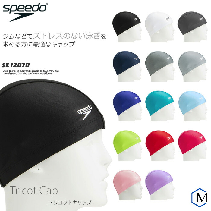 楽天市場】テキスタイルキャップ（トリコットキャップ） /スイム