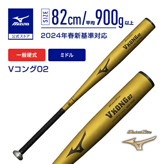 楽天市場】vコング 02 900gの通販