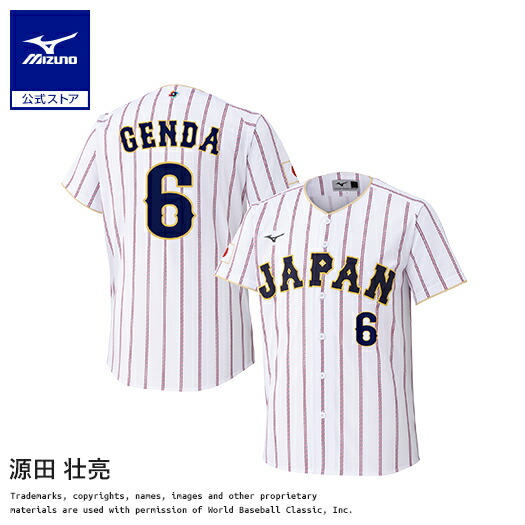 楽天市場】侍ジャパン レプリカユニフォーム（ブランドミズノ）の通販