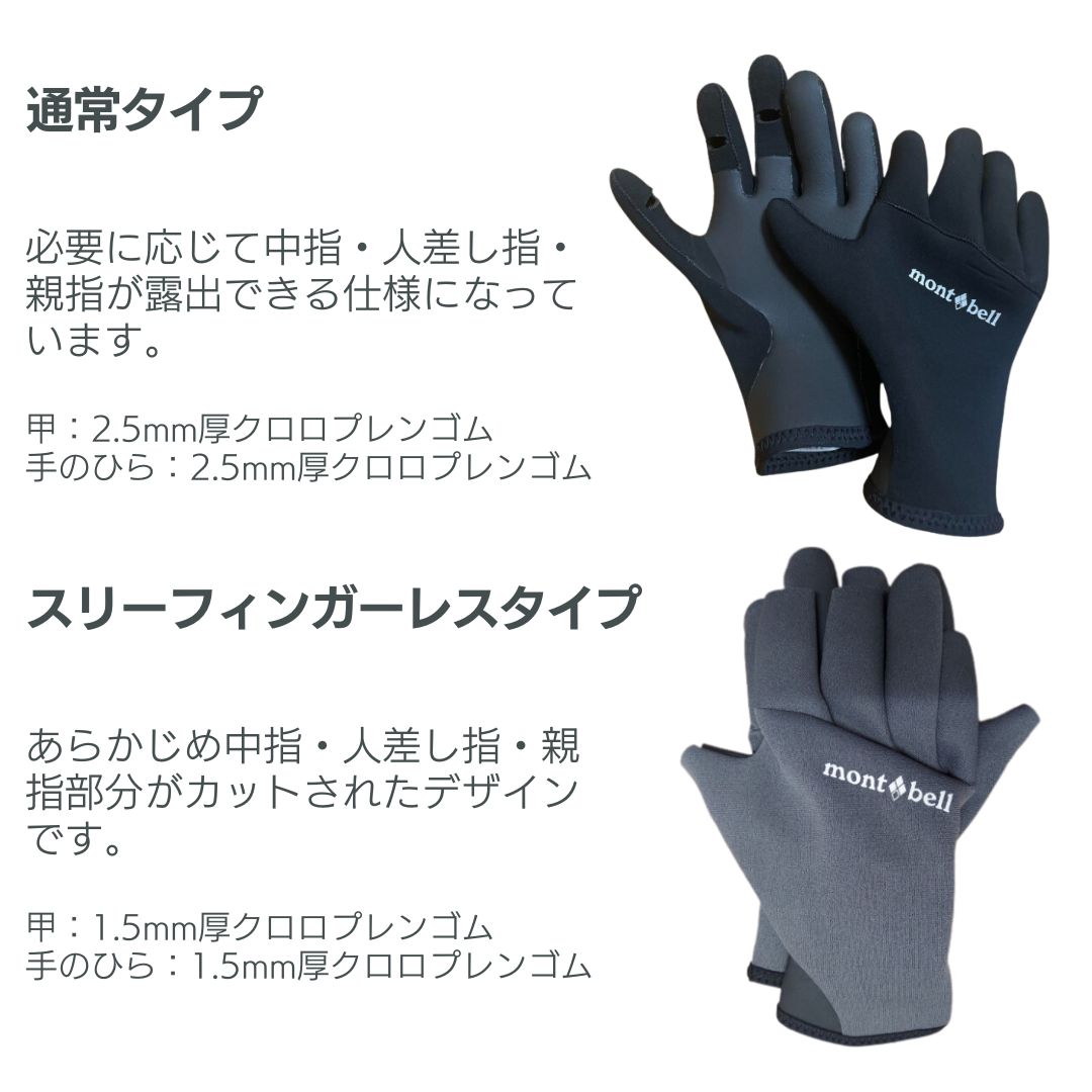 楽天市場】モンベル グローブ フィッシング 手袋 フィッシンググローブ