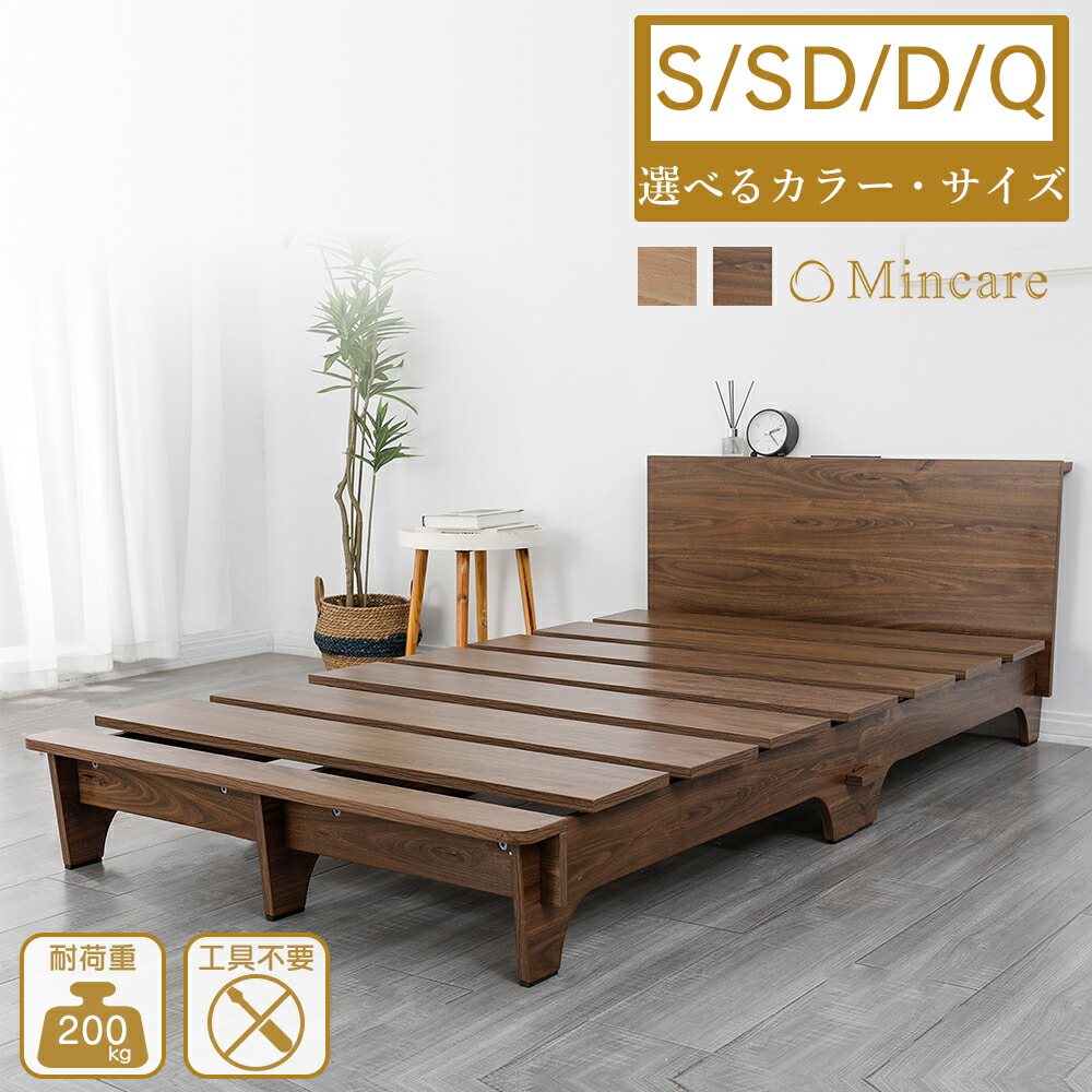 ローベッド ダブル フレームのみ」の人気商品一覧 | 安い商品を通販