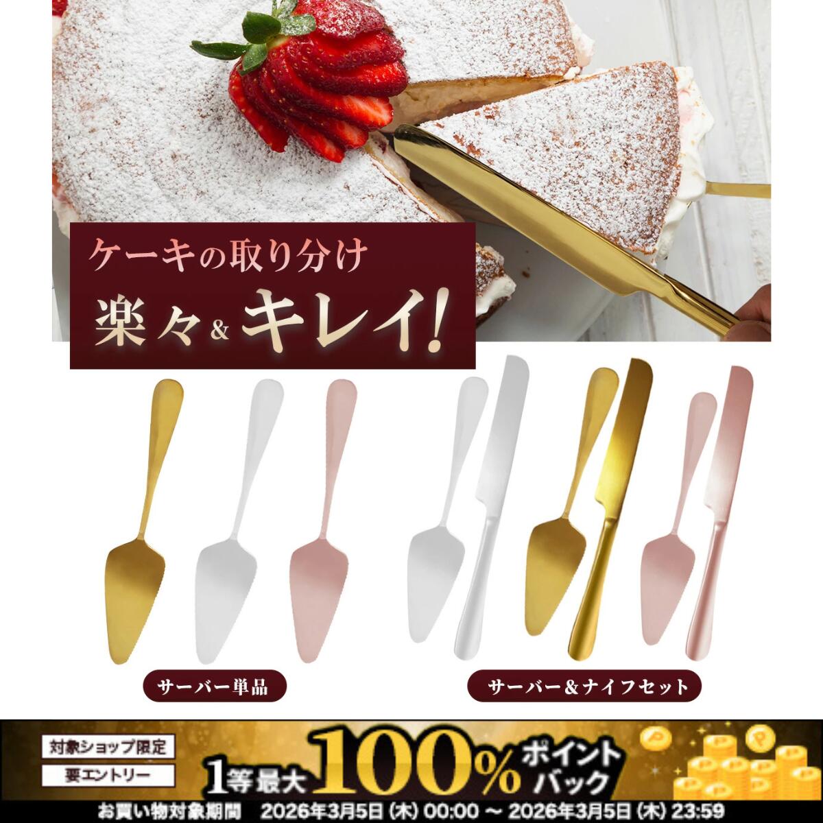 楽天市場】【本日限定特別クーポン配布中】ケーキサーバー おしゃれ