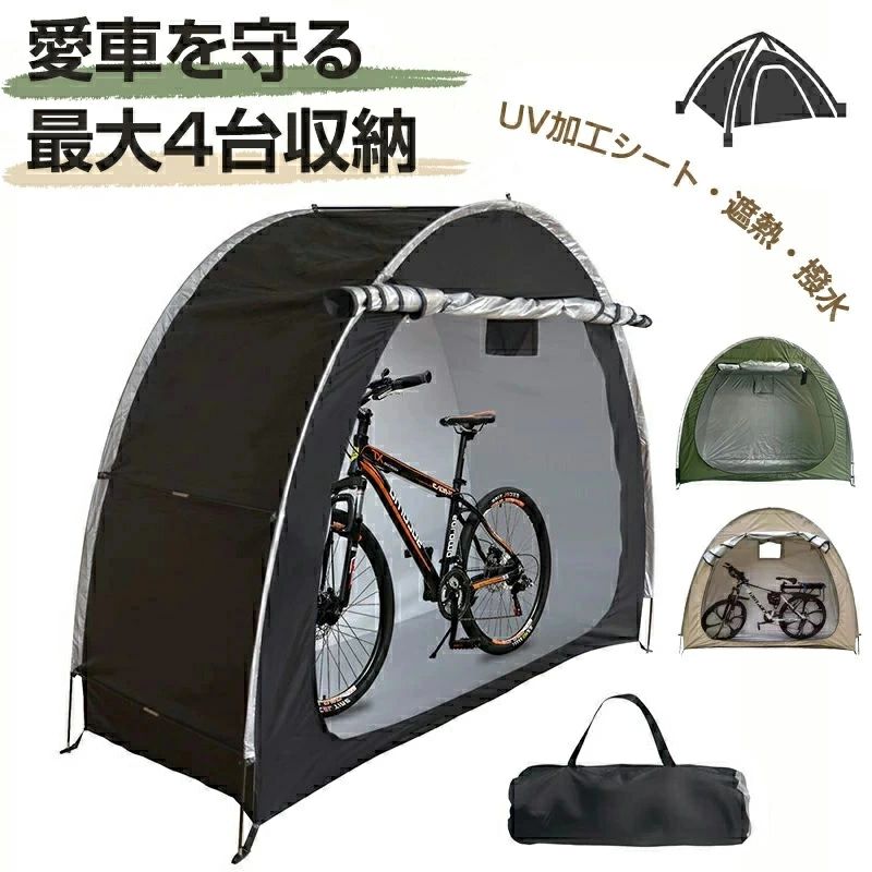 サイクルポート 3台 耐久性」の人気商品一覧 | 安い商品を通販サイト