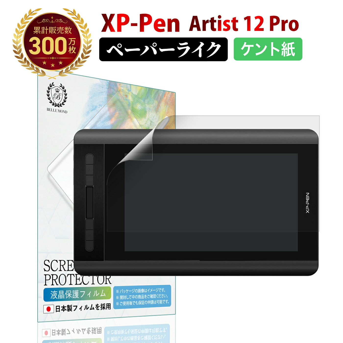 楽天市場】＼4日20時〜【先着500枚限定】全品10%オフクーポン／ XP-Pen