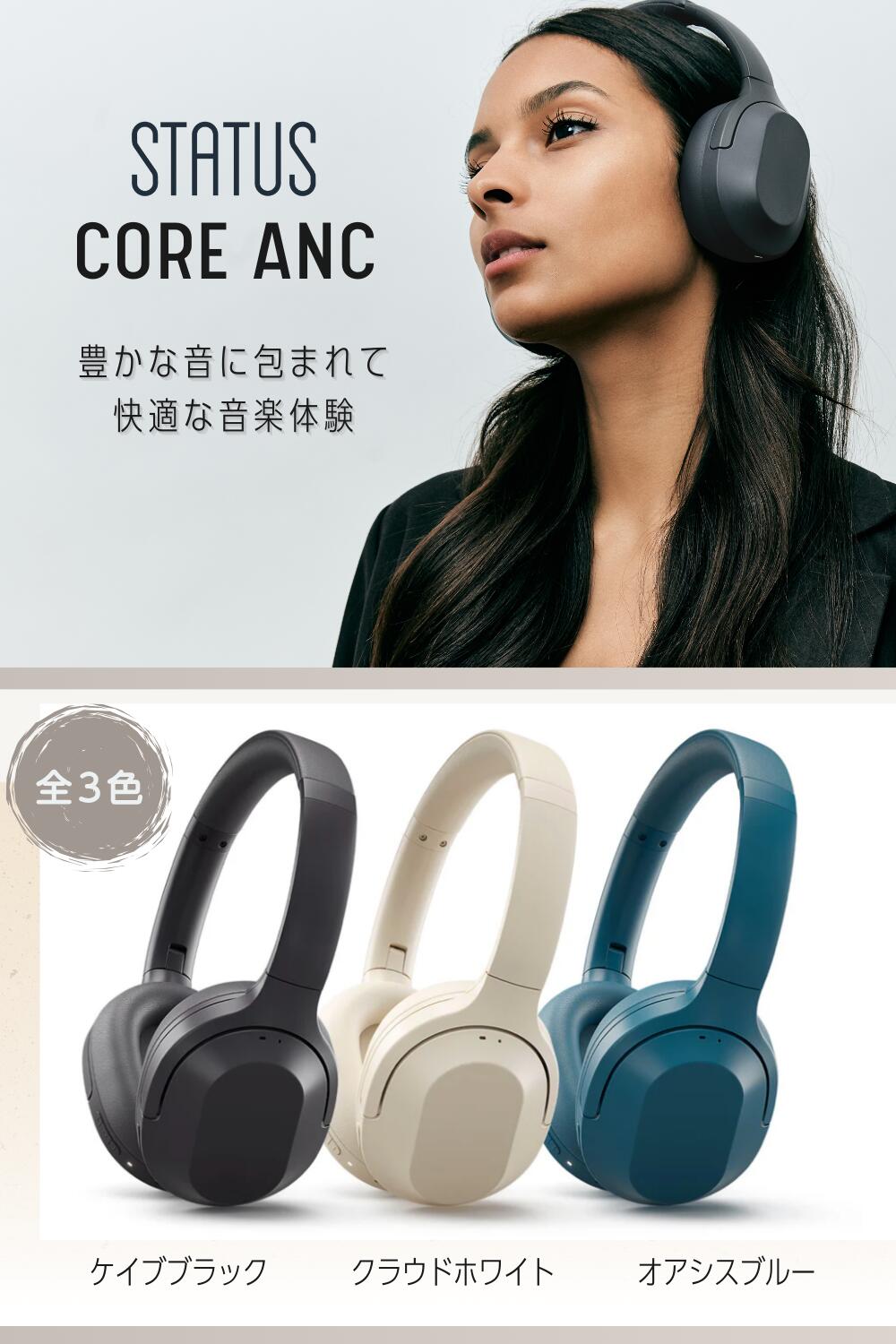 楽天市場】25％ｸｰﾎﾟﾝ3/11 1:59迄【公式】STATUS Core ANC ステータス