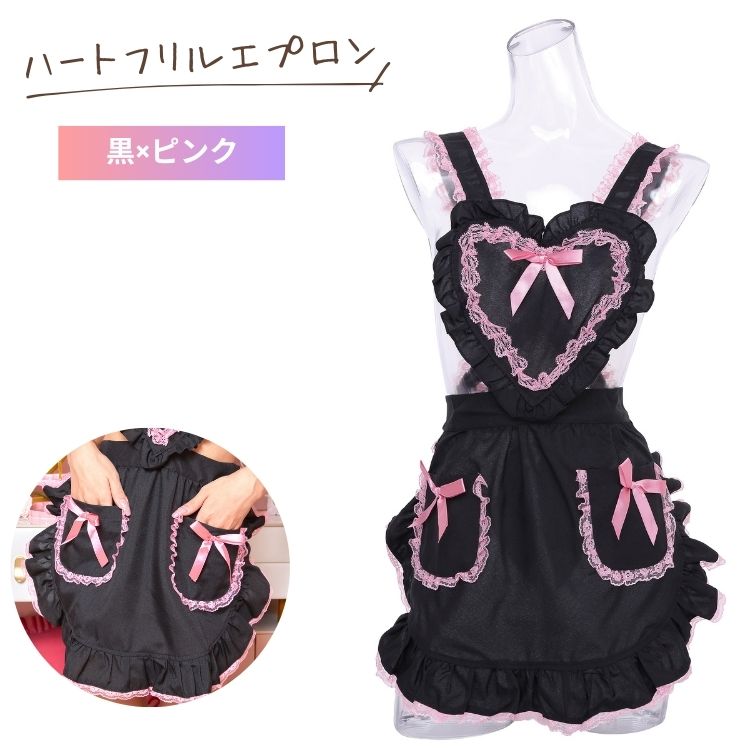 楽天市場】ハートフリル エプロン 黒×ピンク フリル エプロン メイド