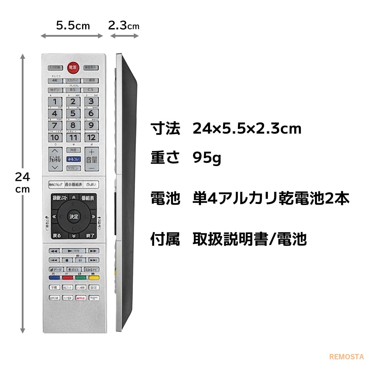 楽天市場】東芝 レグザ テレビ リモコン CT-90483 電池付き 49Z720X