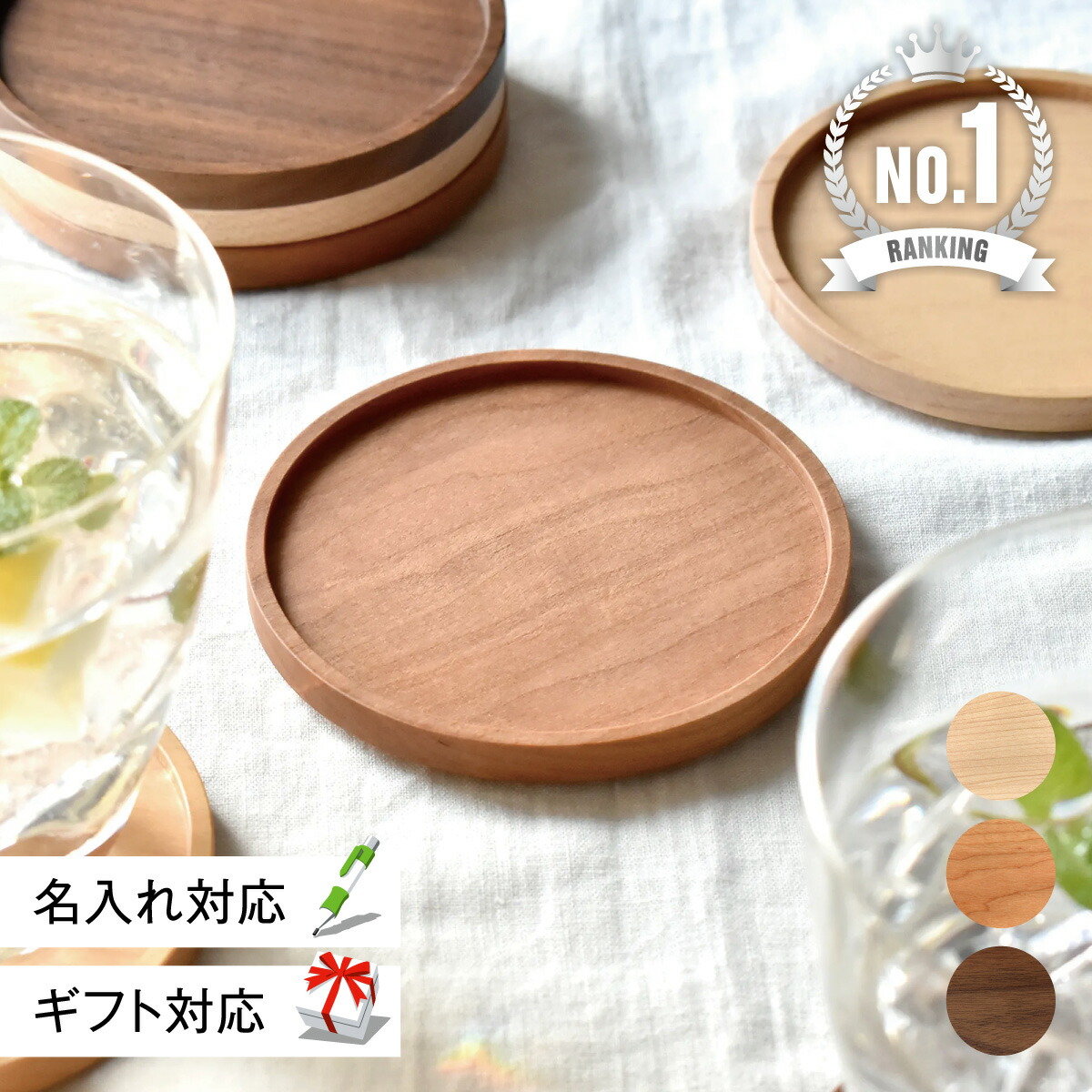 楽天市場】【 Hacoa 公式 】 コースター 木製 ギフト 名入れ 北欧 木