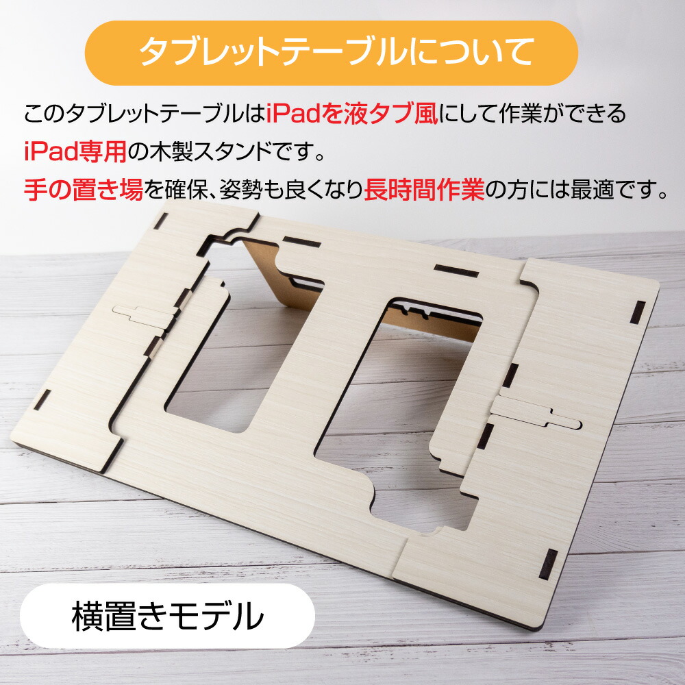 楽天市場】iPad専用 タブレットテーブル【12.9inch Pro 第3～6世代