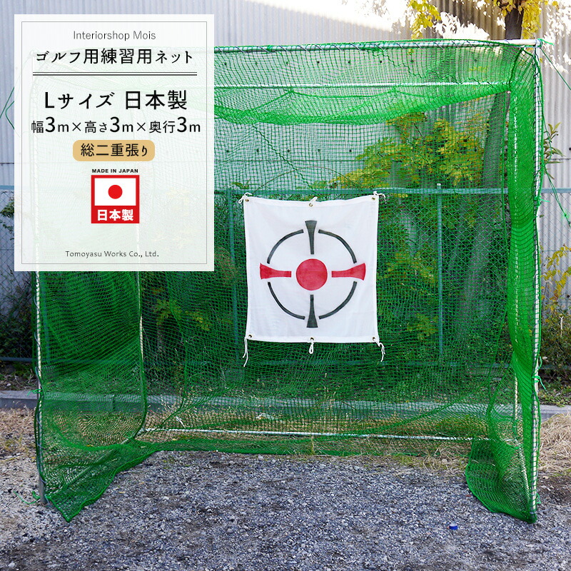 防球ネット ゴルフ 練習用」の人気商品一覧 | 安い商品を通販サイト