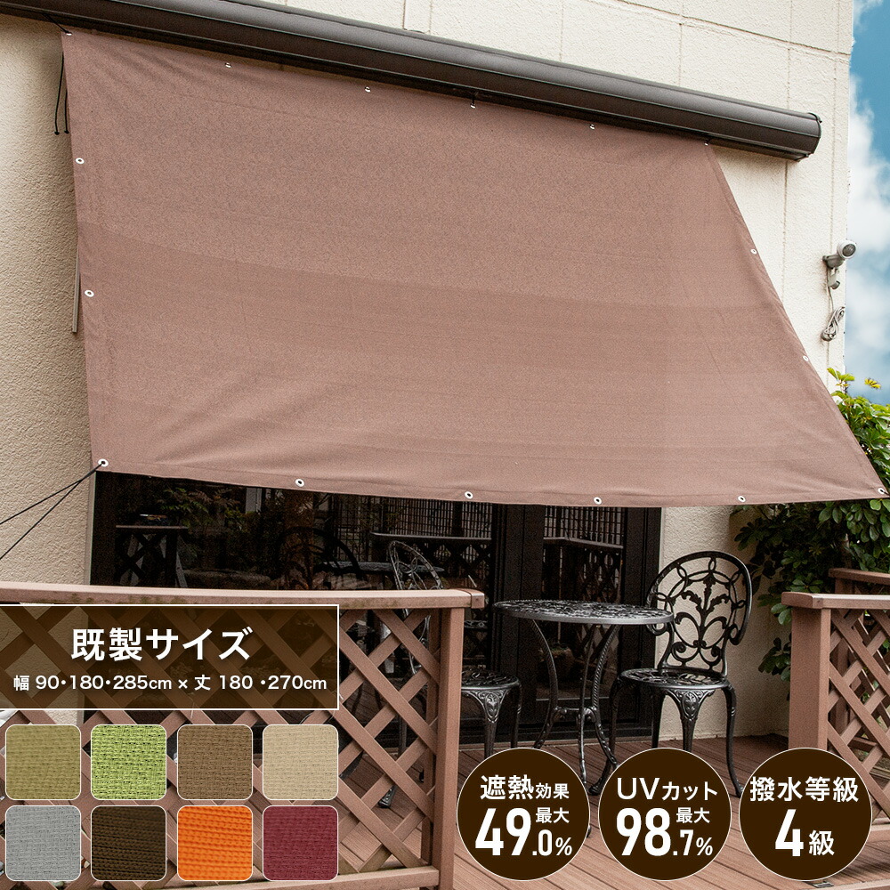 楽天市場】[スーパーセール最大5000円OFFクーポン] 日よけ シェード