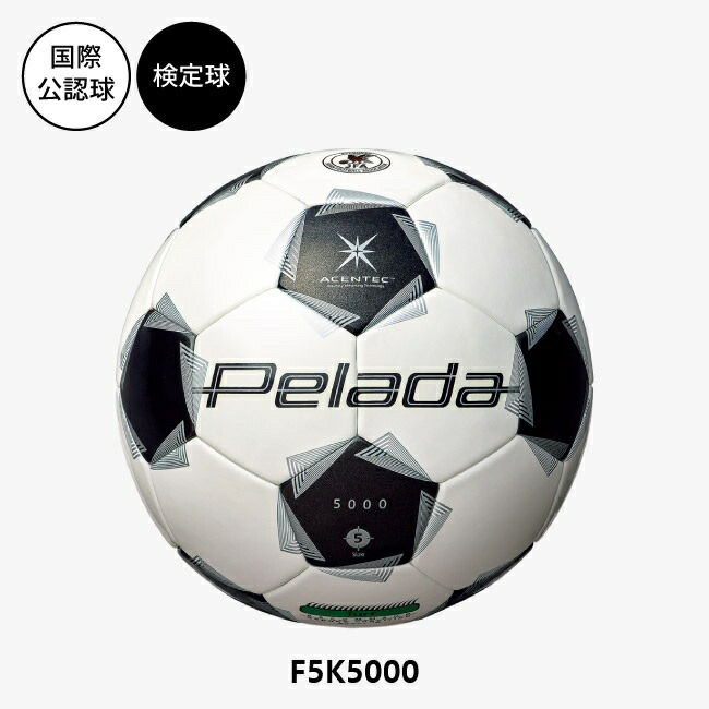 楽天市場】[5号球]モルテン公式 | molten pelada ペレーダ5000 芝用