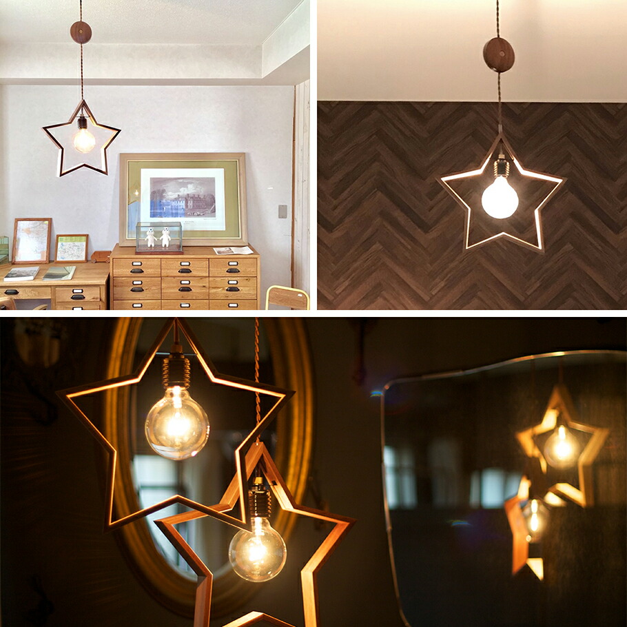 ウニコ unico 星形ペンダントライト ナチュラルウッドウニコ unico 星