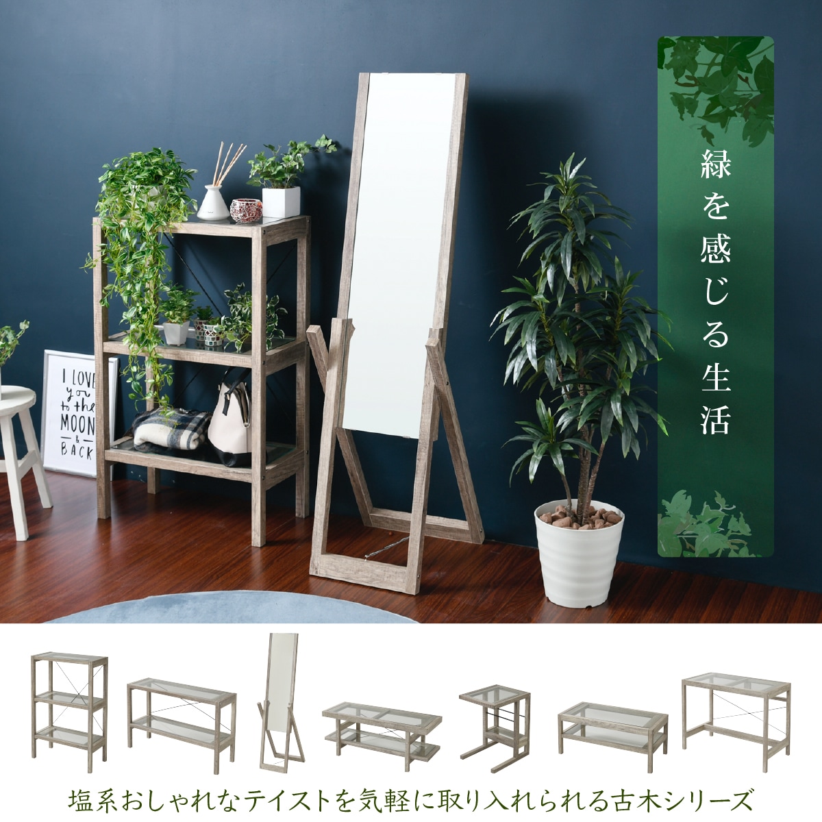 楽天市場】グリーンインテリア デスク 幅90 ガラス 古材 古木